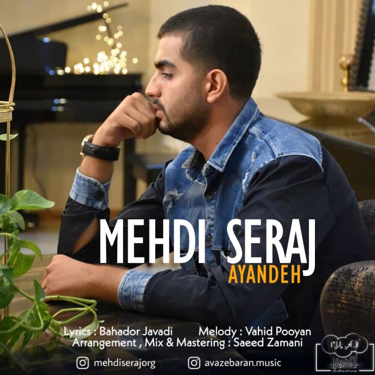 دانلود آهنگ مهدی سراج آینده